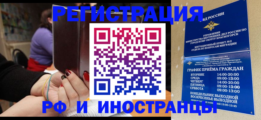 прописка регистрация в Скопине