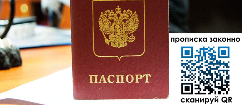 в Скопине height= регистрация в Скопине