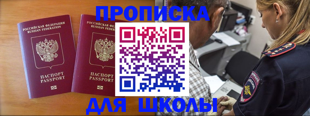 временная регистрация собственник в Скопине