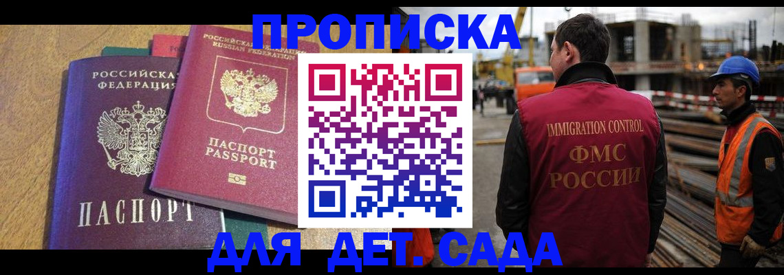 временная регистрация гарантия в Скопине